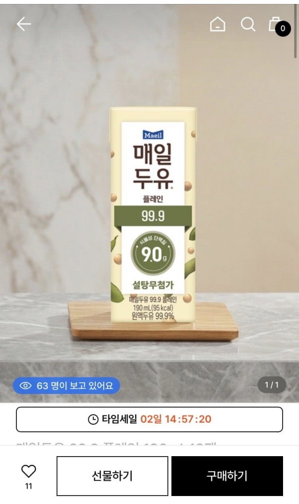 매일두유 99.9 플레인 190ml 48팩 (25,830원/무료배송)