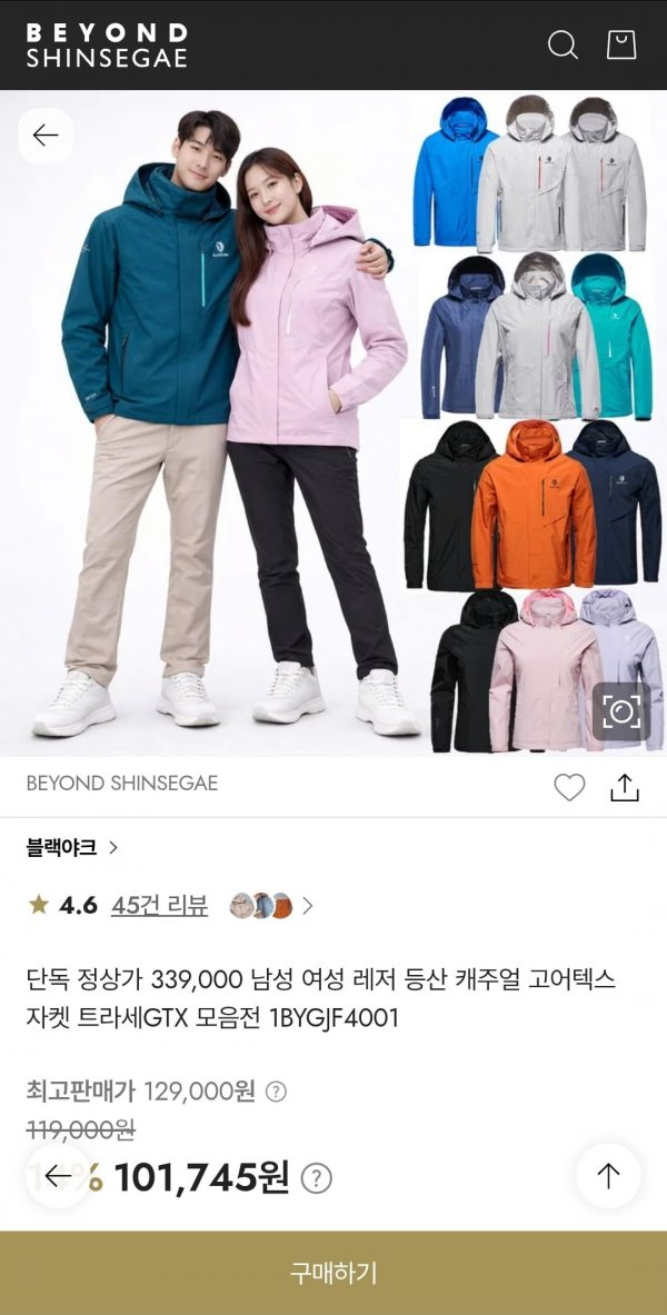 블랙야크 남여 트라세 GTX 고어텍스 자켓 (80,672원/무배)