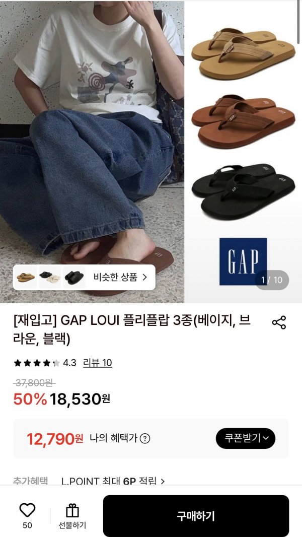 GAP LOUI 플리플랍 3종 (12,790원/무배)