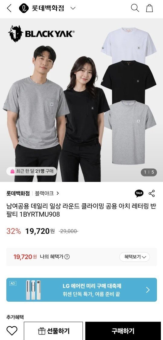 블랙야크 남녀공용 반팔티 (19,720원 / 2장무배)